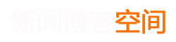 新涛